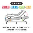 電動セミダブルベッドフレーム + マットレスセット(IDシエラ スリム4モーター WH AB22S25)【島忠ホームズ商品】 2枚目画像