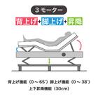 電動セミダブルベッドフレーム + マットレスセット(IDシエラ シェルフ3モーター WH AB22S25)【島忠ホームズ商品】 2枚目画像