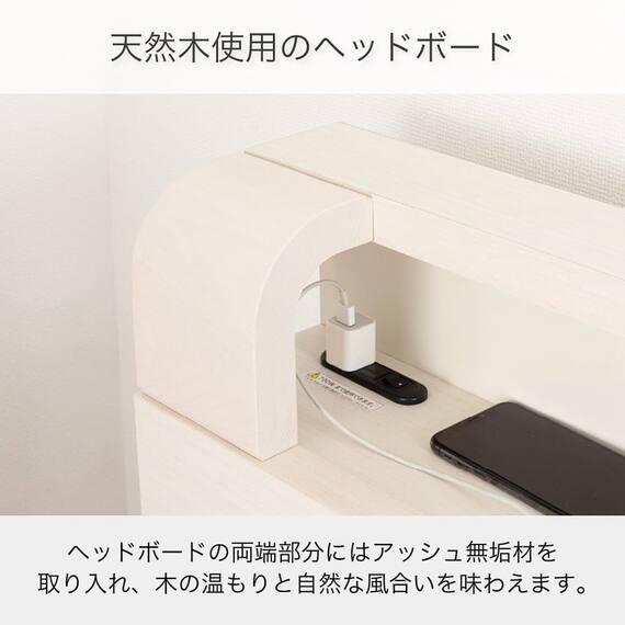 電動セミダブルベッドフレーム + マットレスセット(IDシエラ シェルフ3モーター WH AB22S25)【島忠ホームズ商品】 11枚目画像