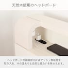 電動セミダブルベッドフレーム + マットレスセット(IDシエラ シェルフ3モーター WH AB22S25)【島忠ホームズ商品】 11枚目画像