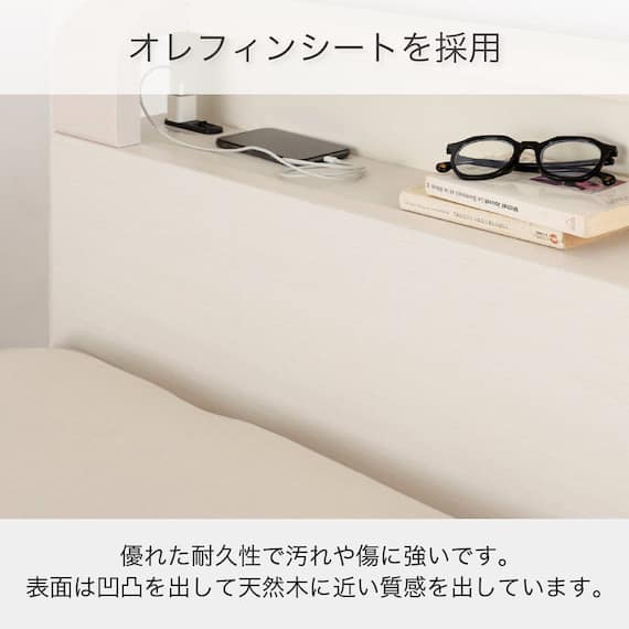 電動セミダブルベッドフレーム + マットレスセット(IDシエラ シェルフ3モーター WH AB22S25)【島忠ホームズ商品】 12枚目画像