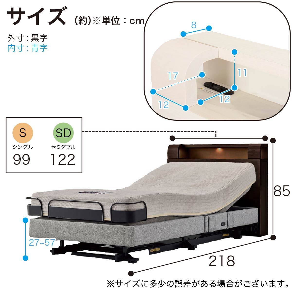 電動セミダブルベッドフレーム + マットレスセット(IDシエラ シェルフ3