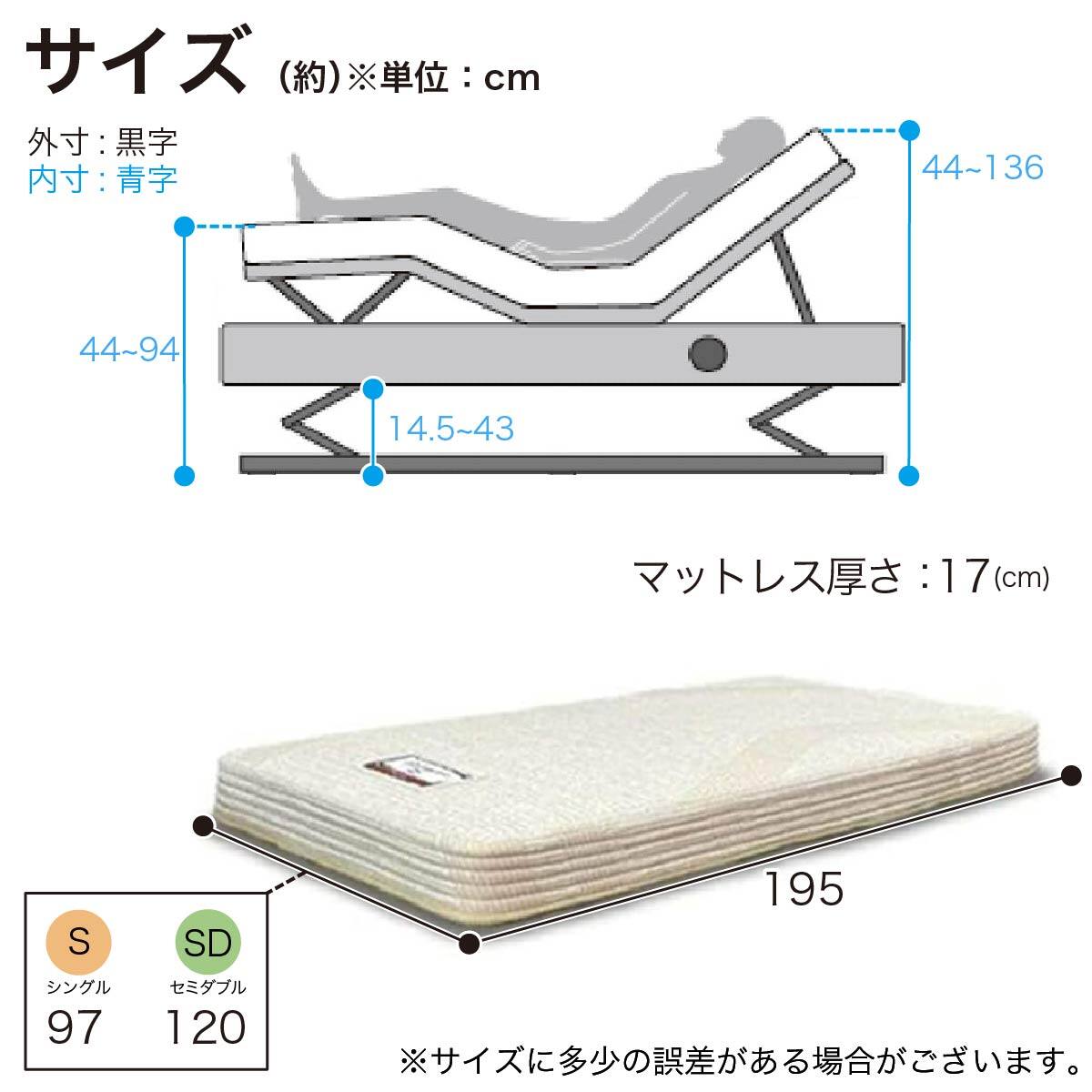 電動セミダブルベッドフレーム + マットレスセット(IDシエラ シェルフ3
