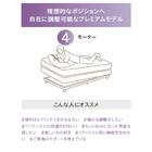 電動セミダブルベッドフレーム + マットレスセット(IDシエラ シェルフ4モーター WH AB22S25)【島忠ホームズ商品】 3枚目画像