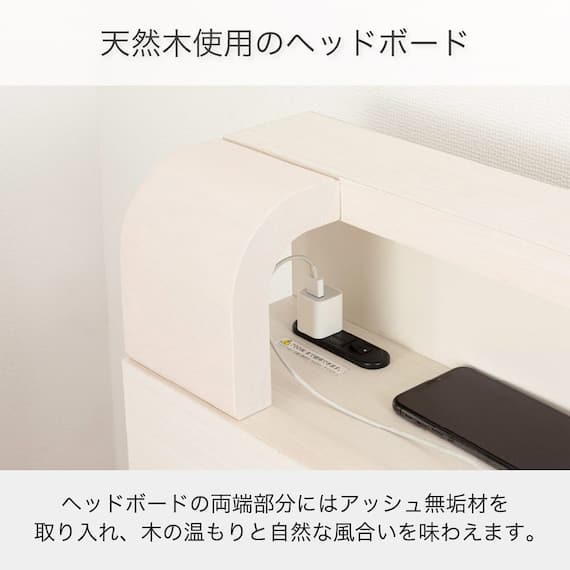 電動セミダブルベッドフレーム + マットレスセット(IDシエラ シェルフ4モーター WH AB22S25)【島忠ホームズ商品】 11枚目画像