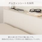 電動セミダブルベッドフレーム + マットレスセット(IDシエラ シェルフ4モーター WH AB22S25)【島忠ホームズ商品】 12枚目画像