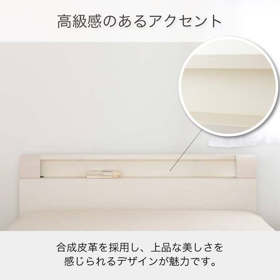 電動セミダブルベッドフレーム + マットレスセット(IDシエラ シェルフ4モーター WH AB22S25)【島忠ホームズ商品】 13枚目画像