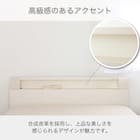 電動セミダブルベッドフレーム + マットレスセット(IDシエラ シェルフ4モーター WH AB22S25)【島忠ホームズ商品】 13枚目画像