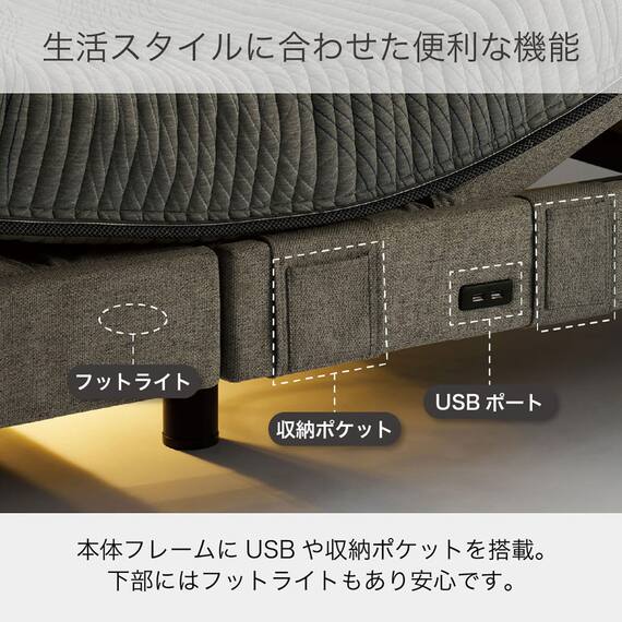 電動セミダブルベッドフレーム + マットレスセット(IDシエラ キャビ2モーター WH AB22S25)【島忠ホームズ商品】 15枚目画像