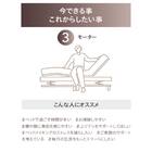 電動セミダブルベッドフレーム + マットレスセット(IDシエラ キャビ3モーター WH AB22S25)【島忠ホームズ商品】 3枚目画像