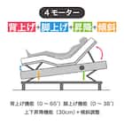 電動セミダブルベッドフレーム + マットレスセット(IDシエラ キャビ4モーター WH AB22S25)【島忠ホームズ商品】 2枚目画像