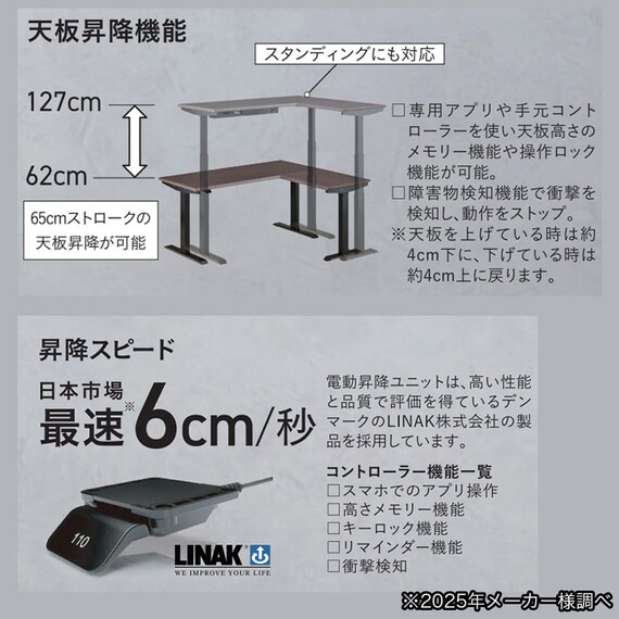 昇降デスク(ジェントラー 2本脚 KWD570 WWBK)【島忠ホームズ商品】 2枚目画像