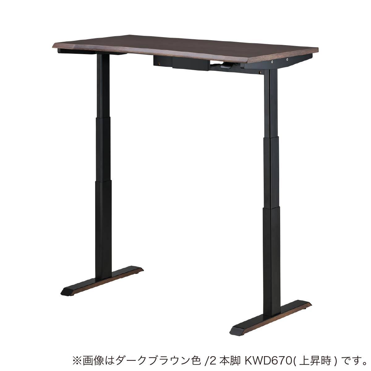 昇降デスク(ジェントラー 2本脚 KWD570 WWBK)【島忠ホームズ商品