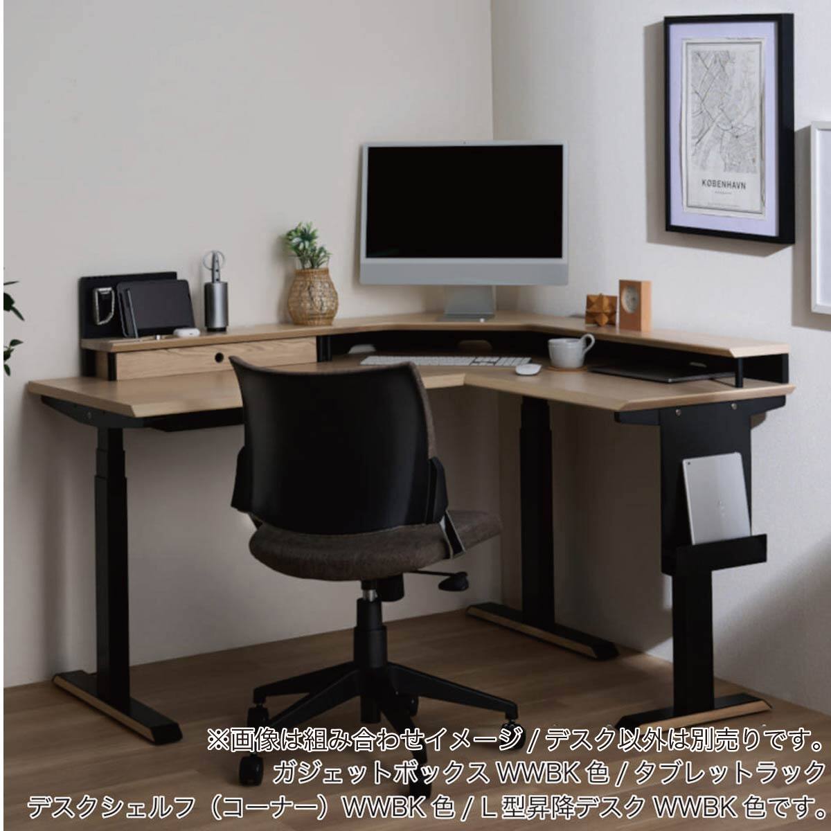 昇降デスク(ジェントラー L型 KWD571 WWBK)【島忠ホームズ商品