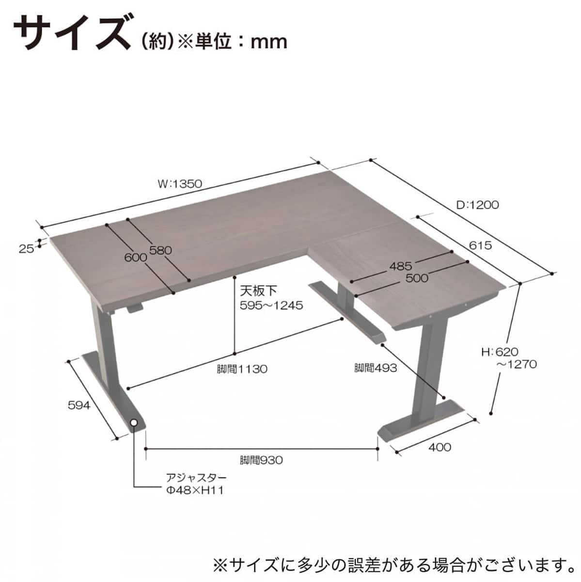 昇降デスク(ジェントラー L型 KWD571 WWBK)【島忠ホームズ商品