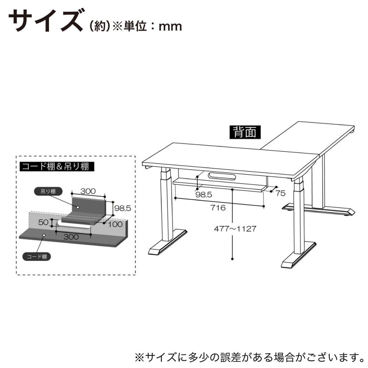 昇降デスク(ジェントラー L型 KWD571 WWBK)【島忠ホームズ商品
