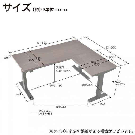 昇降デスク(ジェントラー L型 KWD671 KGB)【島忠ホームズ商品】 6枚目画像