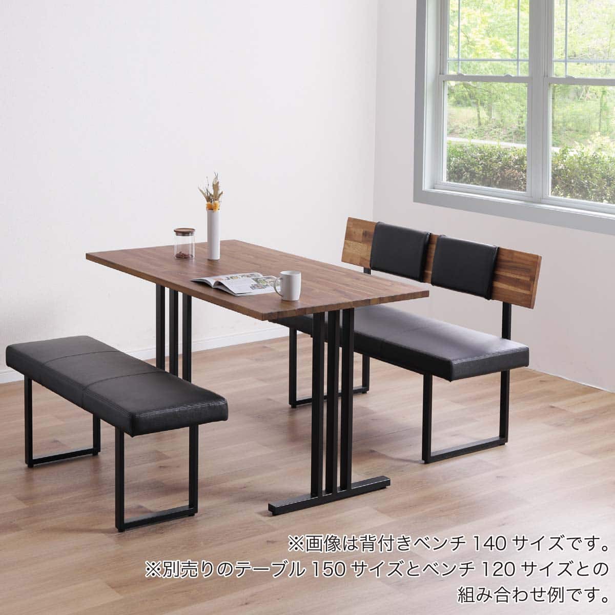 背もたれ付きベンチ(コレクト 140 BK)【島忠ホームズ商品】 | ニトリ