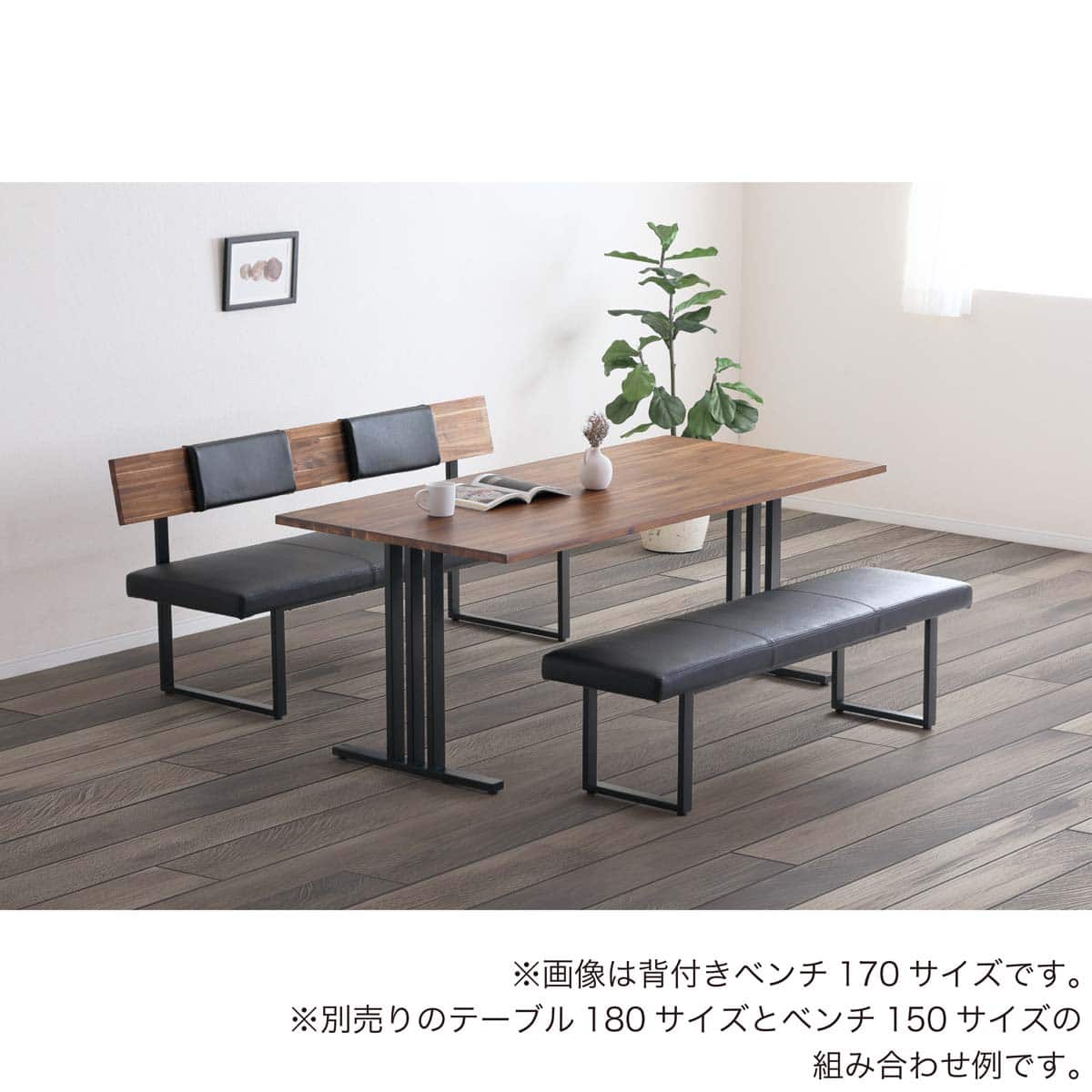 背もたれ付きベンチ(コレクト 140 BK)【島忠ホームズ商品】 | ニトリ