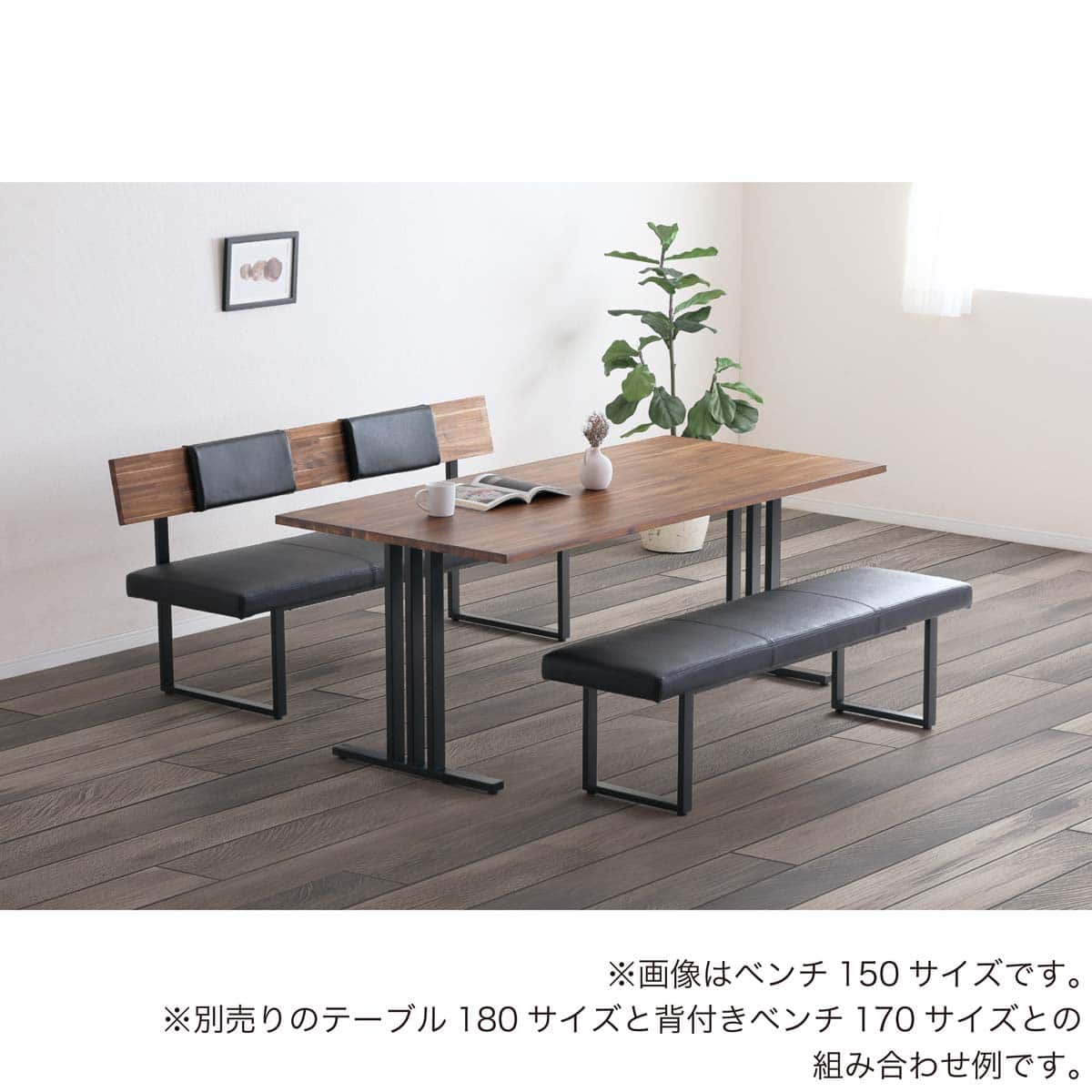 フレームティンパニーエスニックカラー 爆爆大29インチ❗️79センチ❗️ ダイニングベンチ(コレクト 120 BK)【島忠ホームズ商品】 | ニトリ