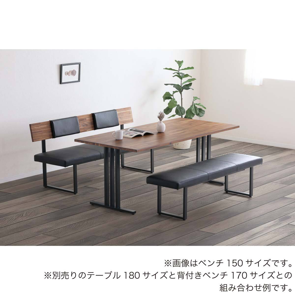 ダイニングベンチ(コレクト 150 BK)【島忠ホームズ商品】 | ニトリ