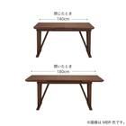 伸長式ダイニングテーブル(ノルド140 LBR)【島忠ホームズ商品】 2枚目画像
