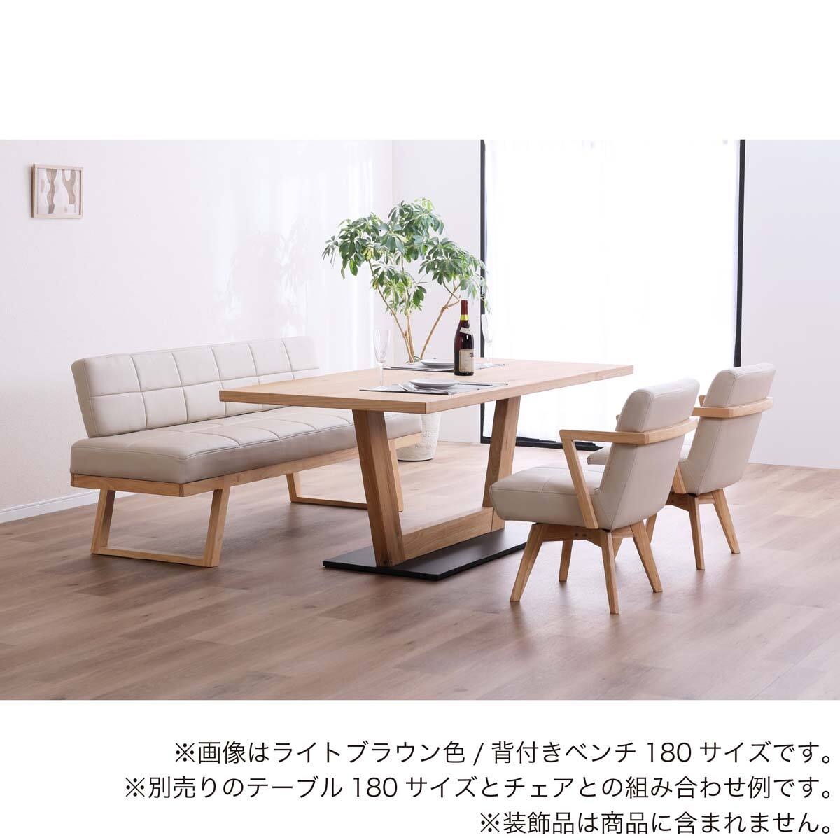 背もたれ付きダイニングベンチ(ビート 150 LBR)【島忠ホームズ商品