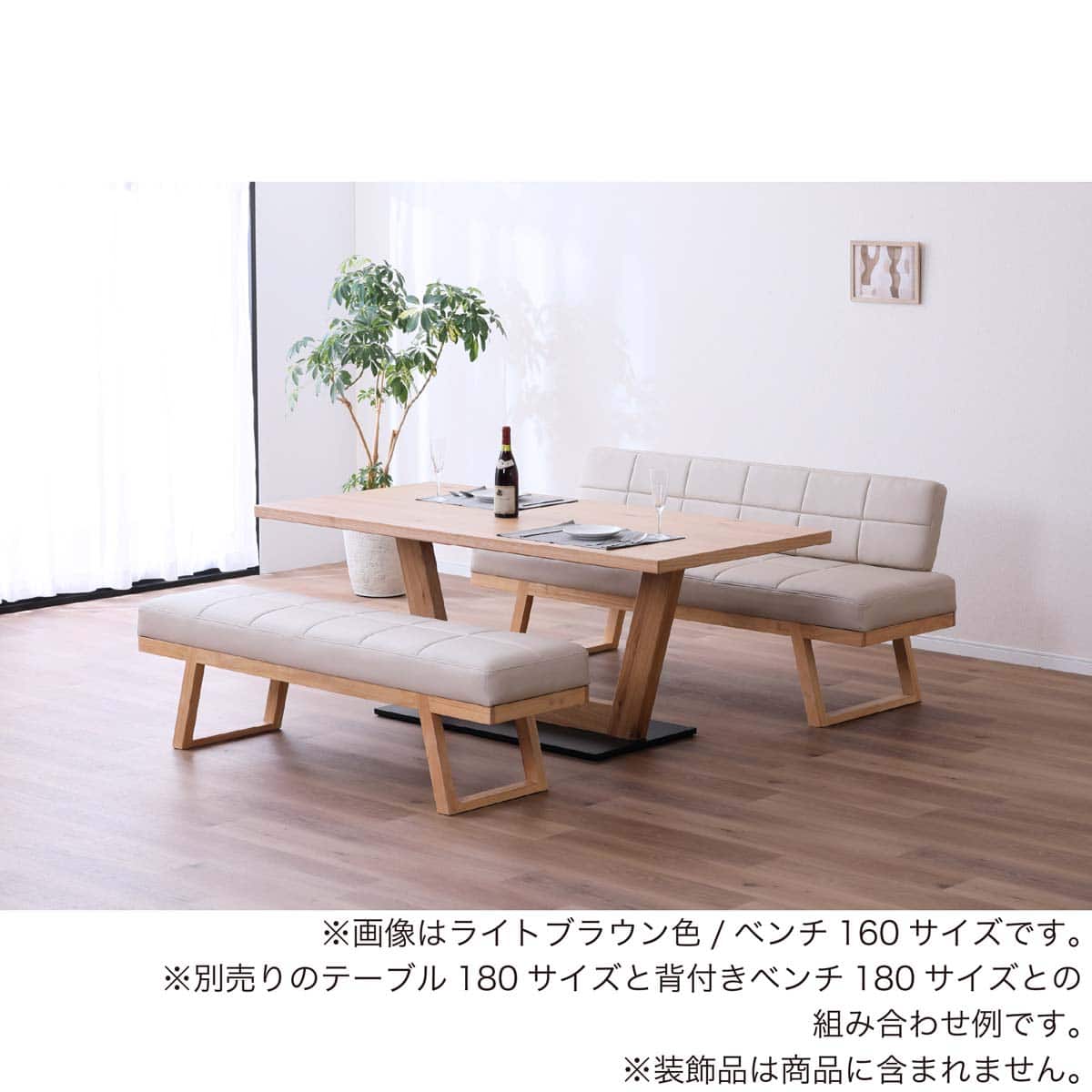 ダイニングベンチ(ビート 130 LBR)【島忠ホームズ商品】 | ニトリ