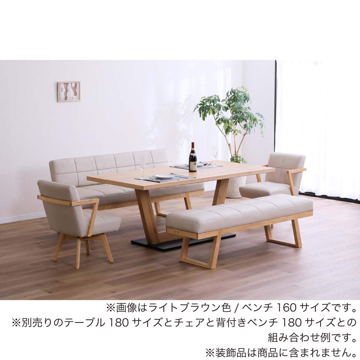 ダイニングベンチ(ビート 130 LBR)【島忠ホームズ商品】 | ニトリ