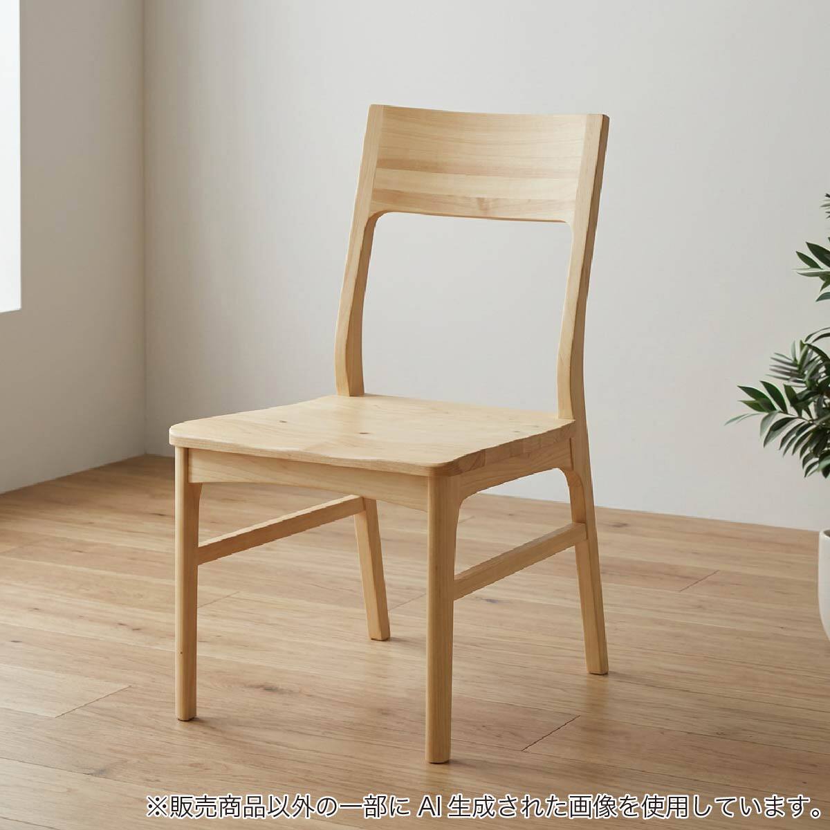ダイニングチェア(凪)【島忠ホームズ商品】 | ニトリネット【公式