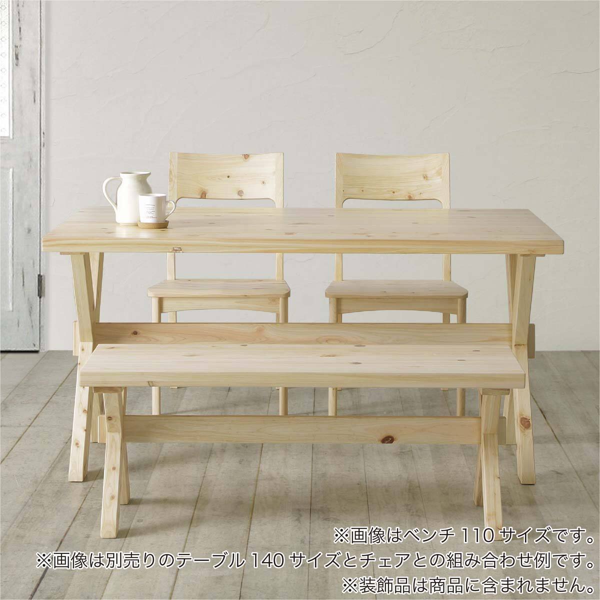 ダイニングベンチ(凪 110)【島忠ホームズ商品】 | ニトリネット【公式