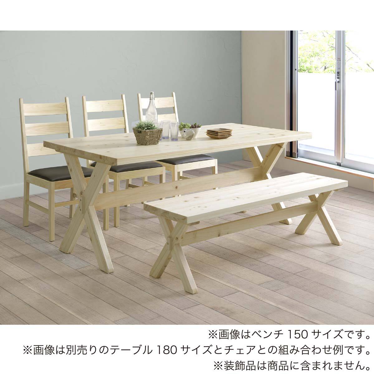 ダイニングベンチ(凪 110)【島忠ホームズ商品】 | ニトリネット【公式
