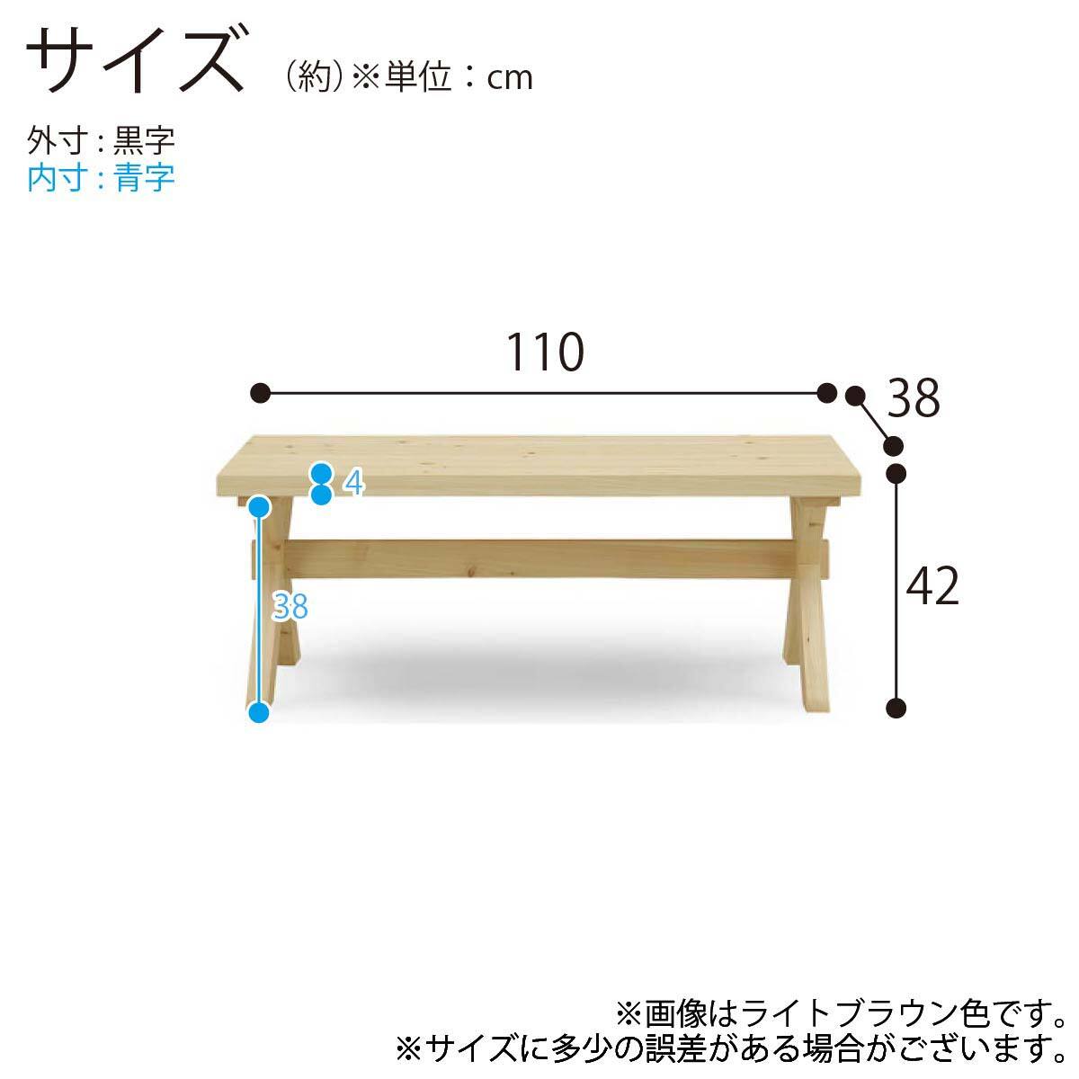 ダイニングベンチ(凪 110)【島忠ホームズ商品】 | ニトリネット【公式
