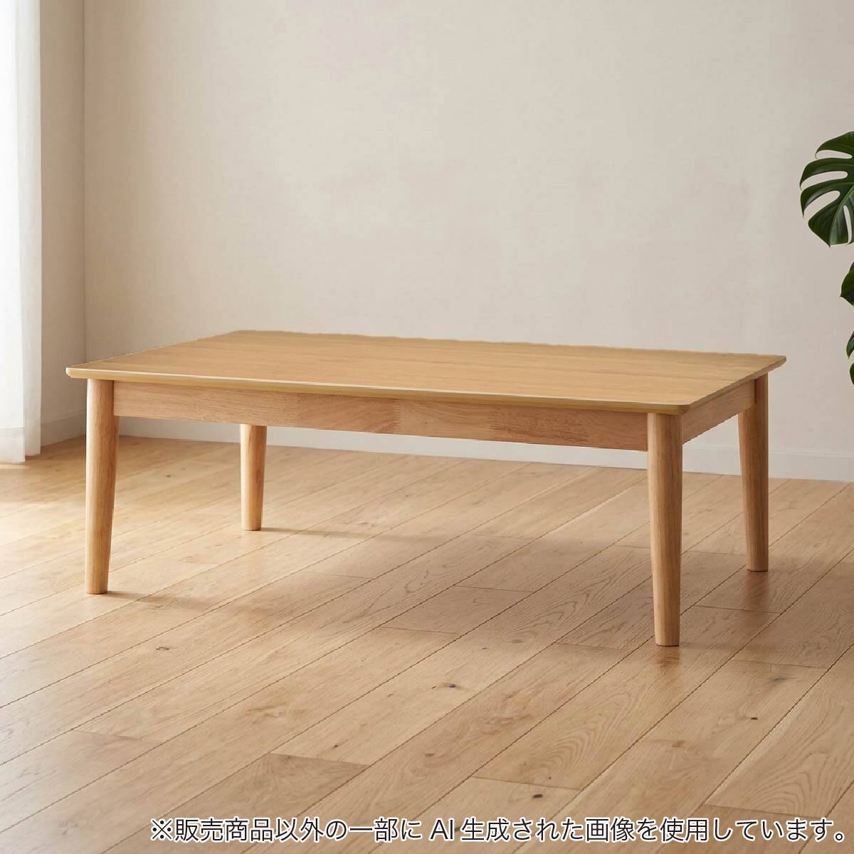 センターテーブル(コメット120 NA)【島忠ホームズ商品】 | ニトリ