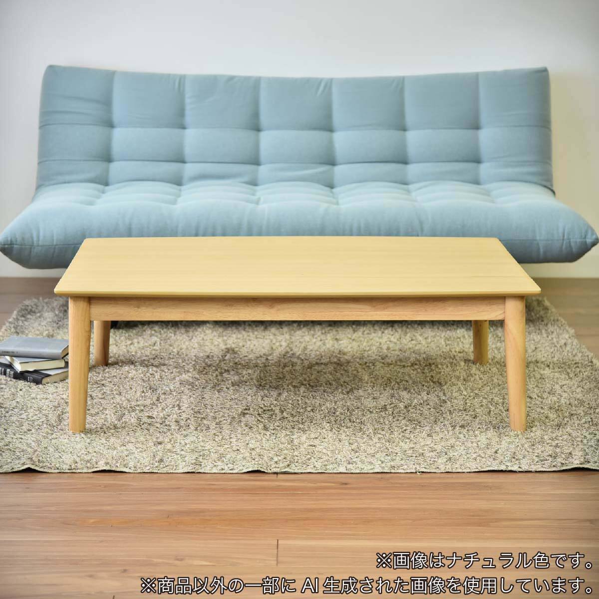 センターテーブル(コメット120 WN)【島忠ホームズ商品】 | ニトリ