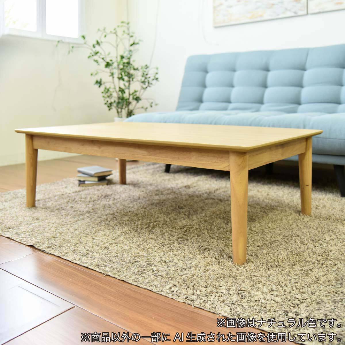センターテーブル(コメット120 WN)【島忠ホームズ商品】 | ニトリ