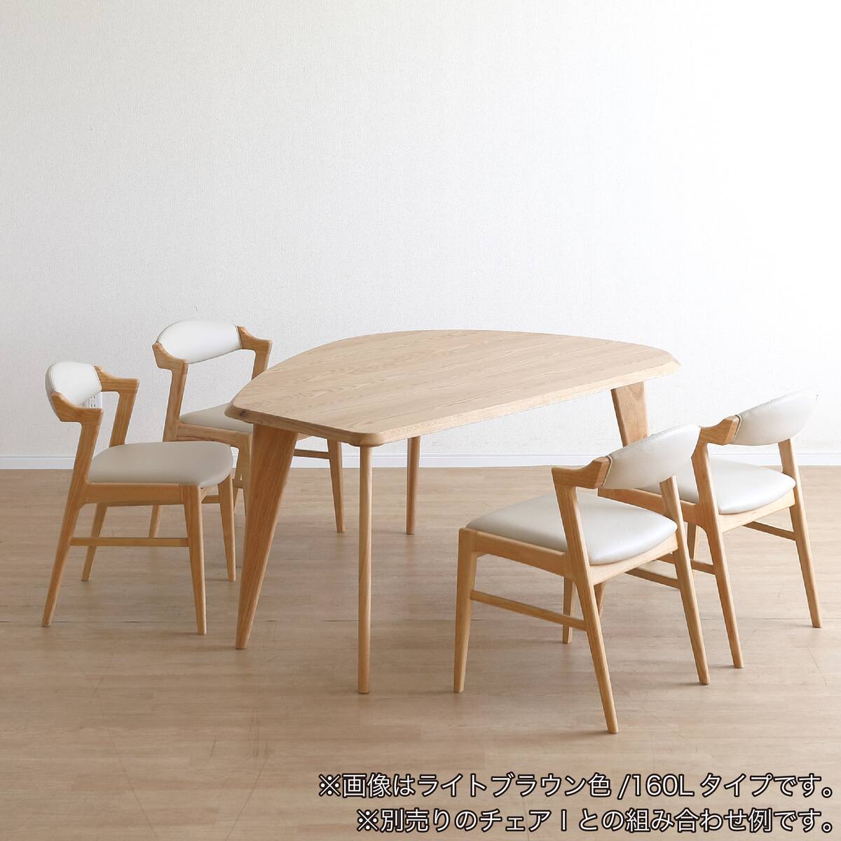 ダイニングテーブル(アンセル160 Lタイプ LBR)【島忠ホームズ商品