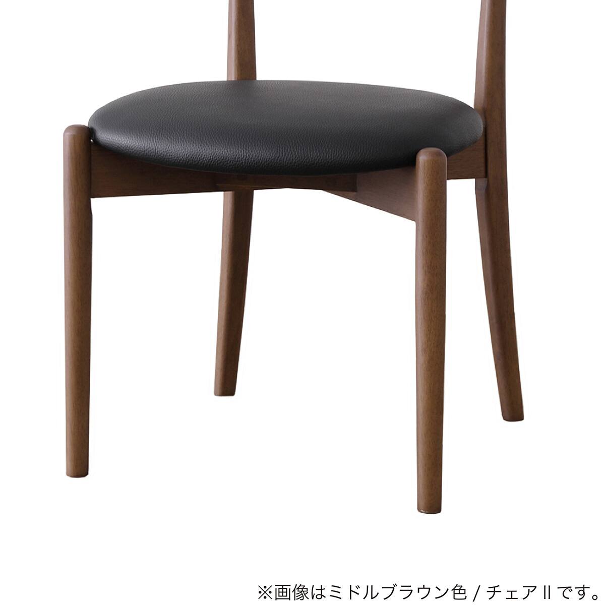 肘付きダイニングチェア(アンセルチェア2 MBR)【島忠ホームズ商品