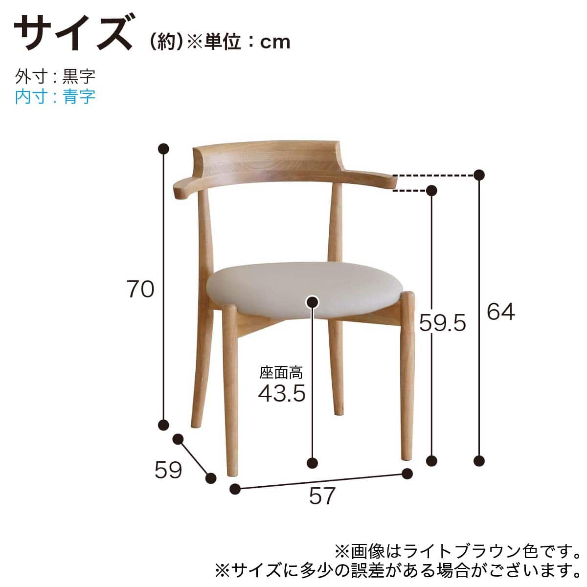 肘付きダイニングチェア(アンセルチェア2 MBR)【島忠ホームズ商品