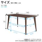 ダイニングテーブル(LEGACY IC-030 140 4本脚 LBR)【島忠ホームズ商品】 3枚目画像