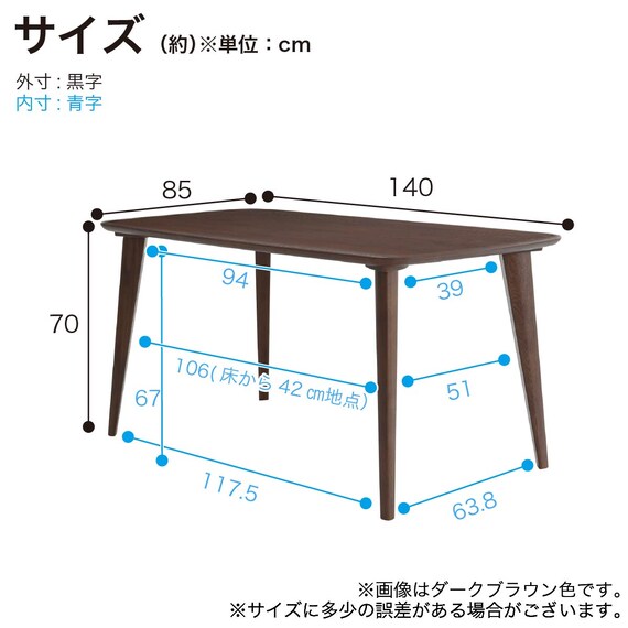 ダイニングテーブル(LEGACY IC-030 140 4本脚 LBR)【島忠ホームズ商品】 3枚目画像