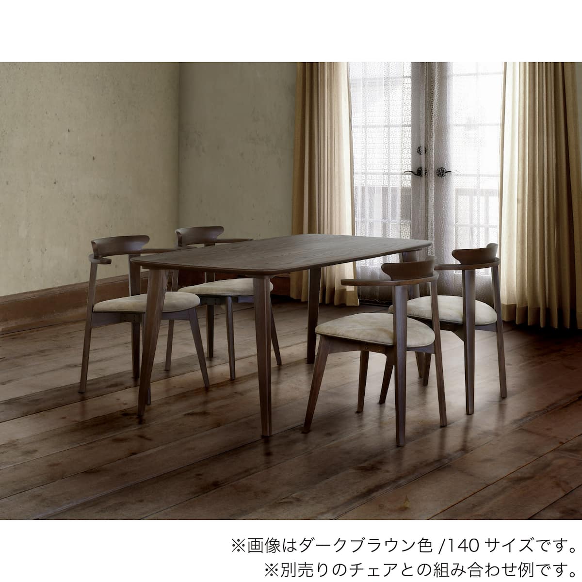 ダイニングテーブル(LEGACY IC-032 160 4本脚 LBR)【島忠ホームズ商品