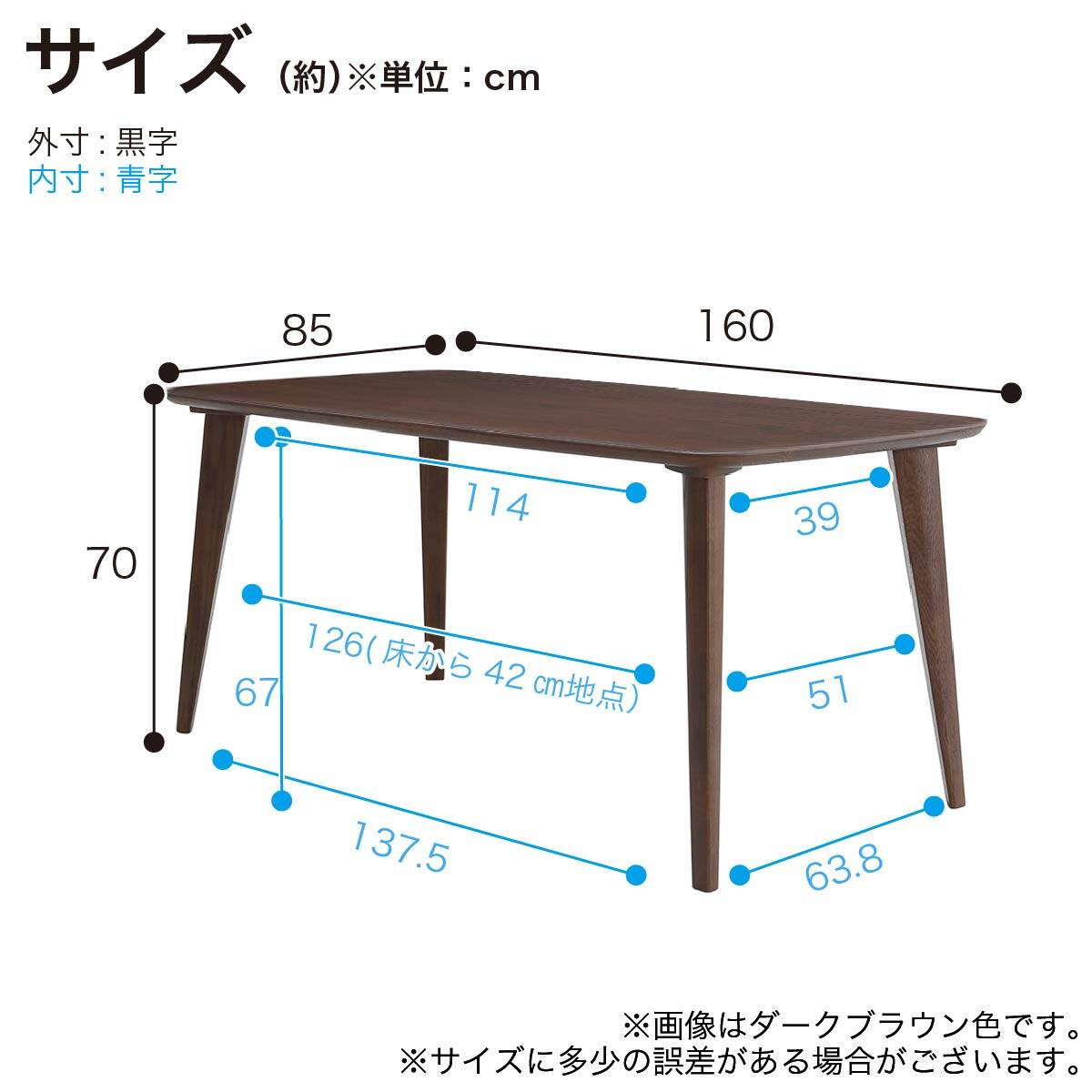 ダイニングテーブル(LEGACY IC-032 160 4本脚 LBR)【島忠ホームズ商品