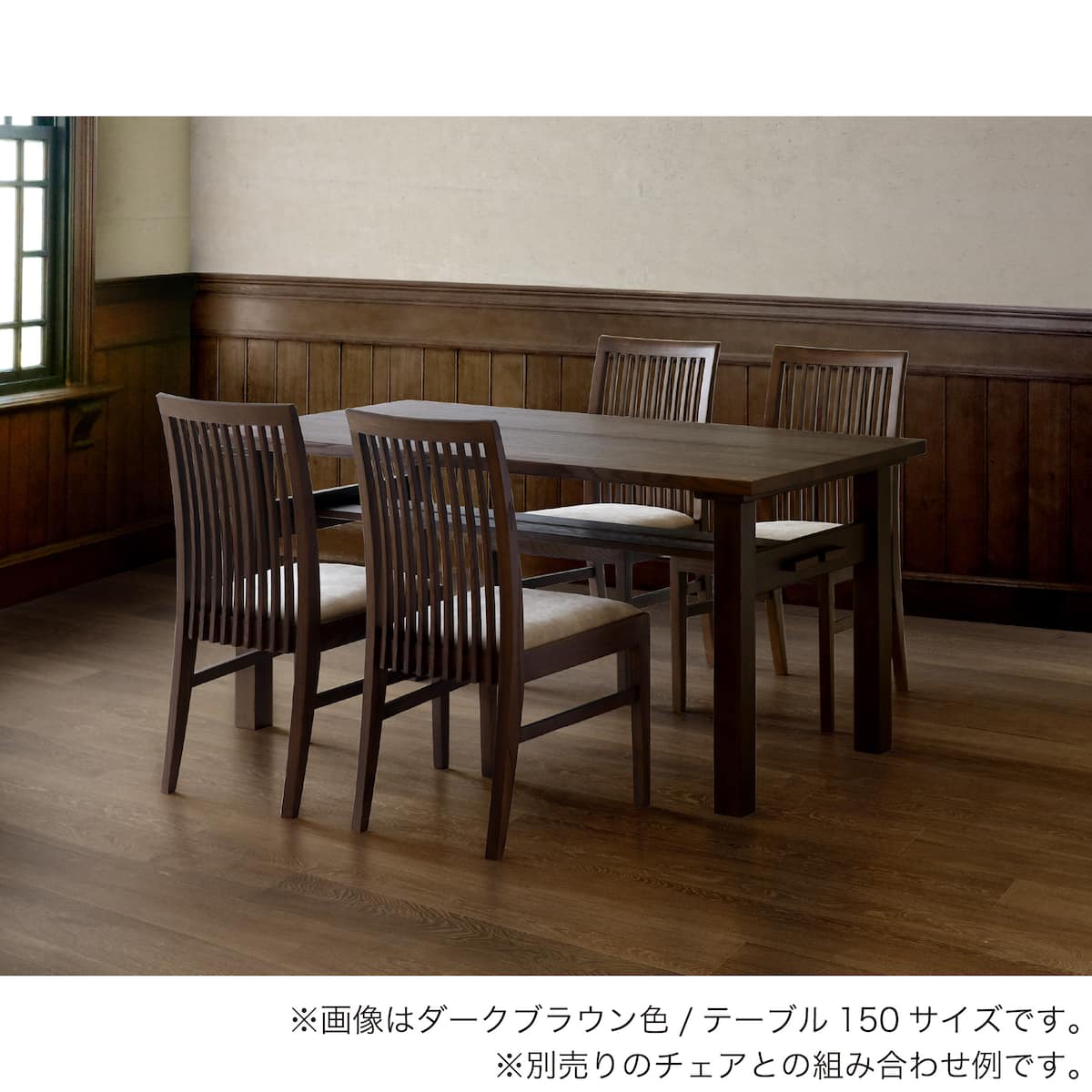 ダイニングテーブル(LEGACY IC-039 180 棚付き DBR)【島忠ホームズ商品
