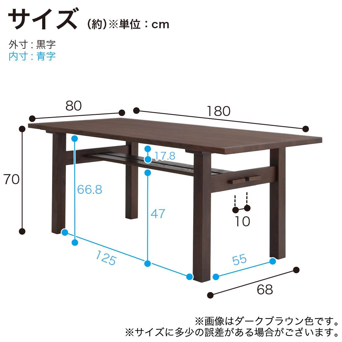 ダイニングテーブル(LEGACY IC-039 180 棚付き DBR)【島忠ホームズ商品