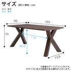 ダイニングテーブル(LEGACY IC-042 165 クロス脚 LBR)【島忠ホームズ商品】 3枚目画像
