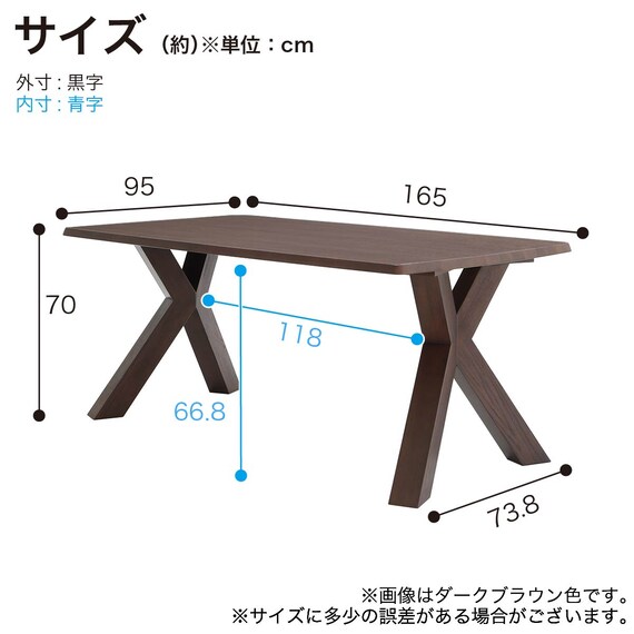 ダイニングテーブル(LEGACY IC-042 165 クロス脚 LBR)【島忠ホームズ商品】 3枚目画像