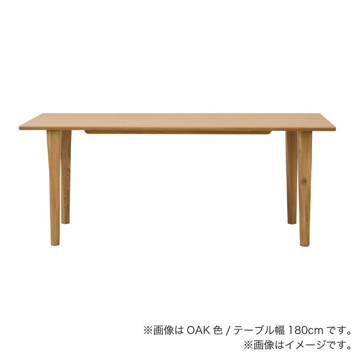 ダイニングテーブル(サヤ85 幅180cm OAK)【島忠ホームズ商品