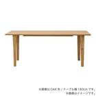 ダイニングテーブル(サヤ85 幅180cm OAK)【島忠ホームズ商品】 1枚目画像
