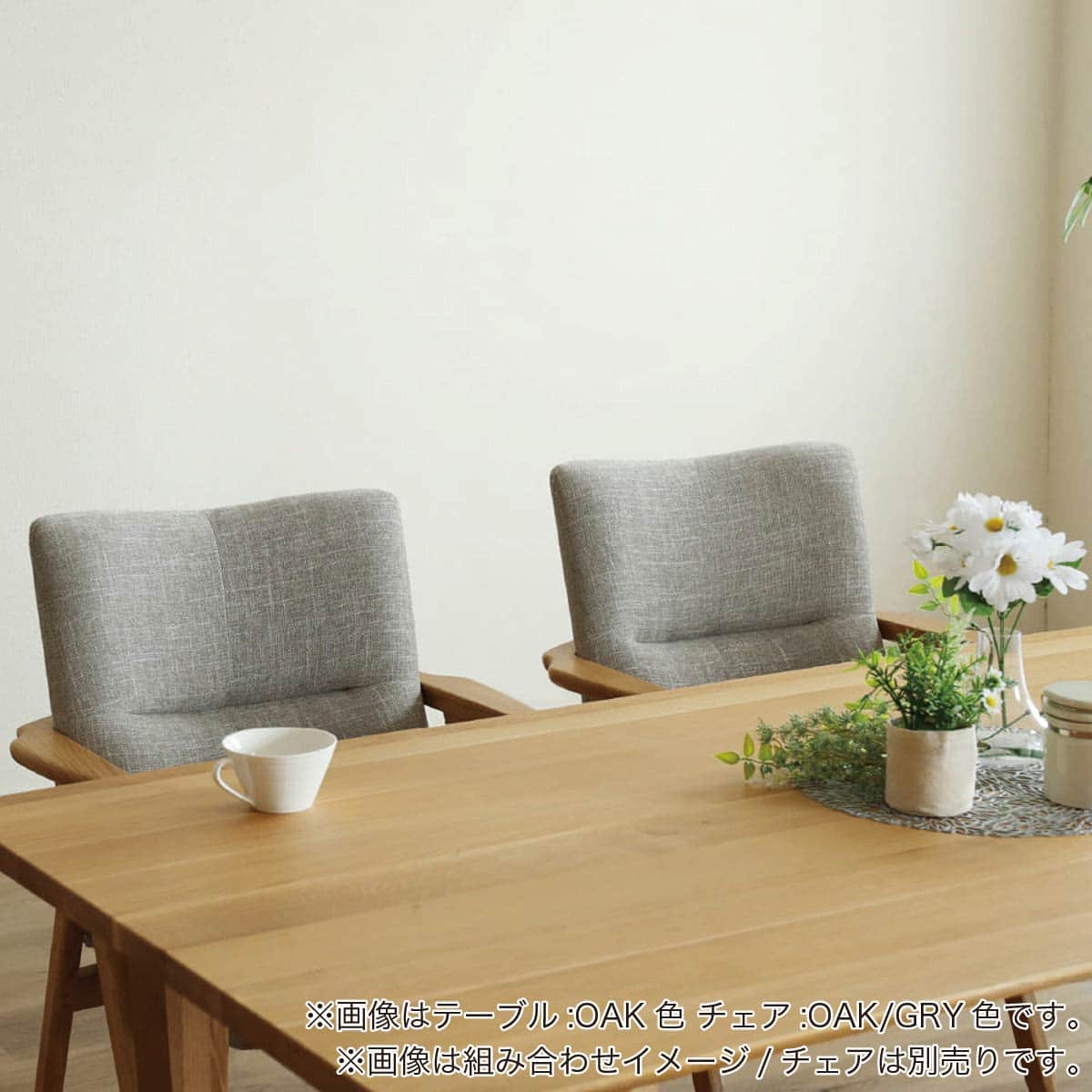 ダイニングテーブル(サヤ85 幅180cm OAK)【島忠ホームズ商品
